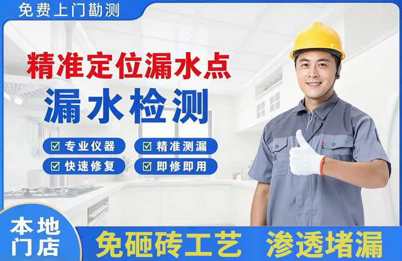 洪江精准测漏点