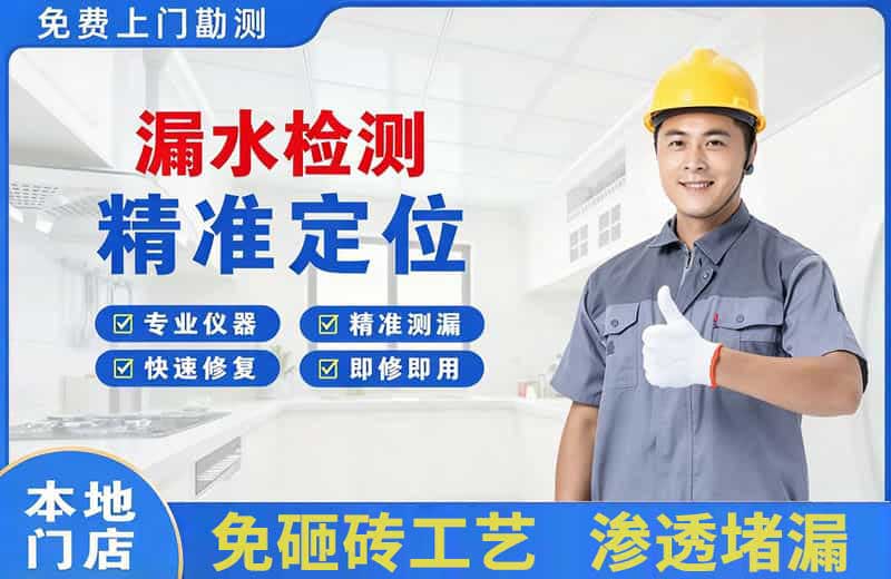 洪江漏水检测精准定位